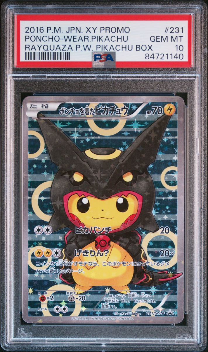 人気のある商品 PSA 9 ピカチュウ HP 50 037/082 2004 ポケモンカード 