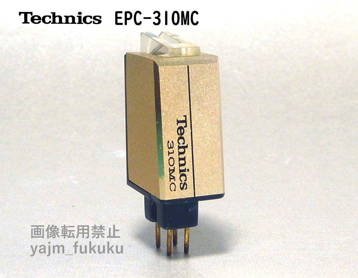 Technics EPC-H35 テクニクス レコード用カートリッジ 動作品