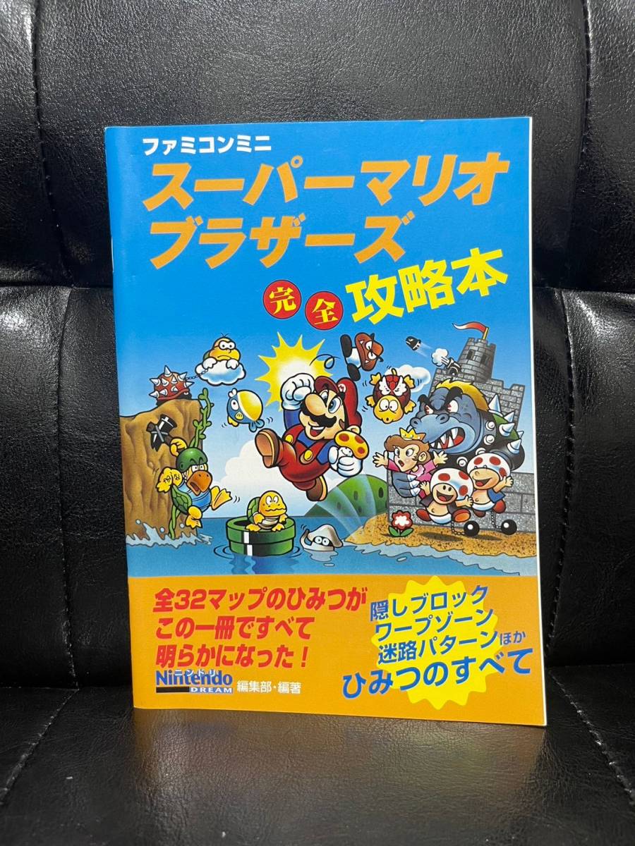 最大の割引 ファミコン ゲームボーイアドバンス 他等計70冊 攻略本