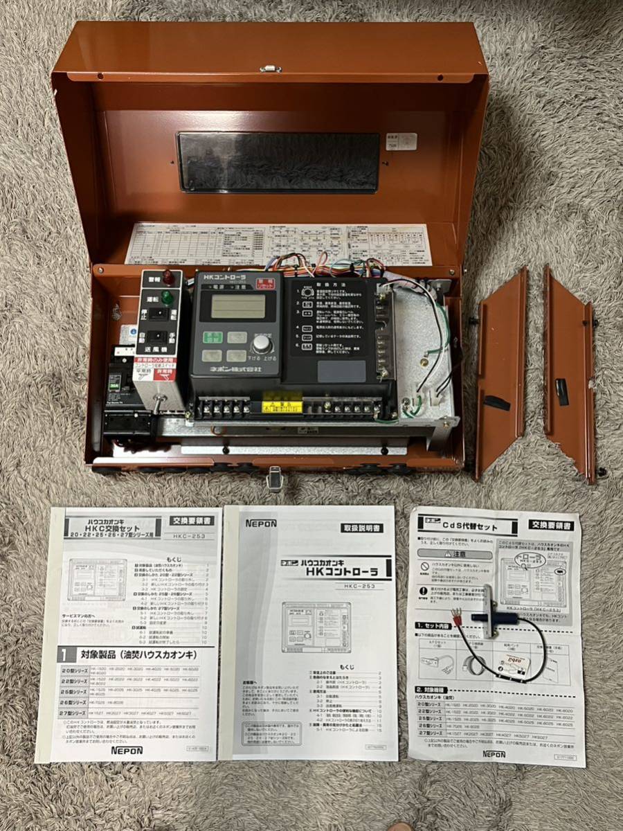 CDS 火炎検知器 ネポン 互換品 ハウスカオンキ - 農業