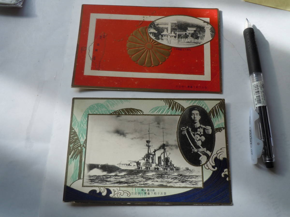 戦前 台湾 絵葉書 官幣大社 台湾神社絵葉書 7枚組 - 印刷物