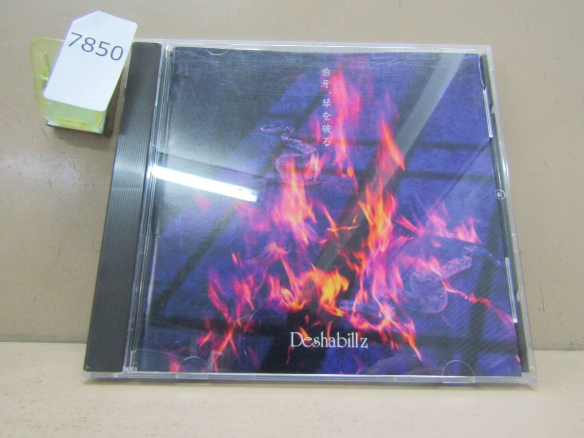 数量限定入荷 Deshabillz デザビエ グロテスク デモテープ - CD