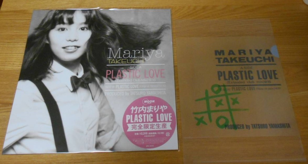 Plastic love