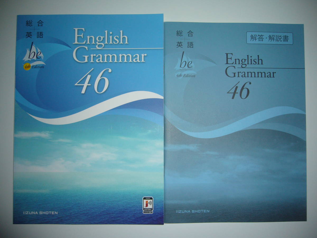 be English Logic and Expression Ⅰ 1 Smart Grammar Book 解答・解説 