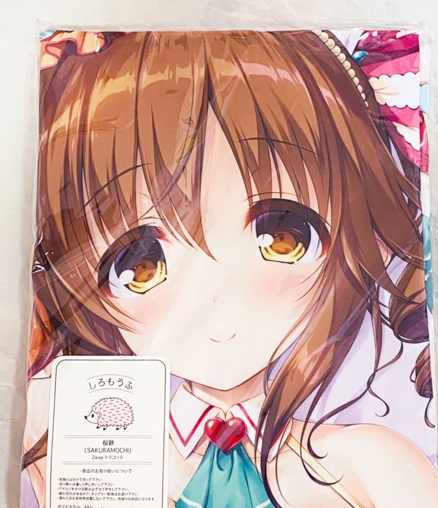 水鏡まみず 艦これ 大鯨 抱き枕カバー 2018ver. しろもうふ 白桜