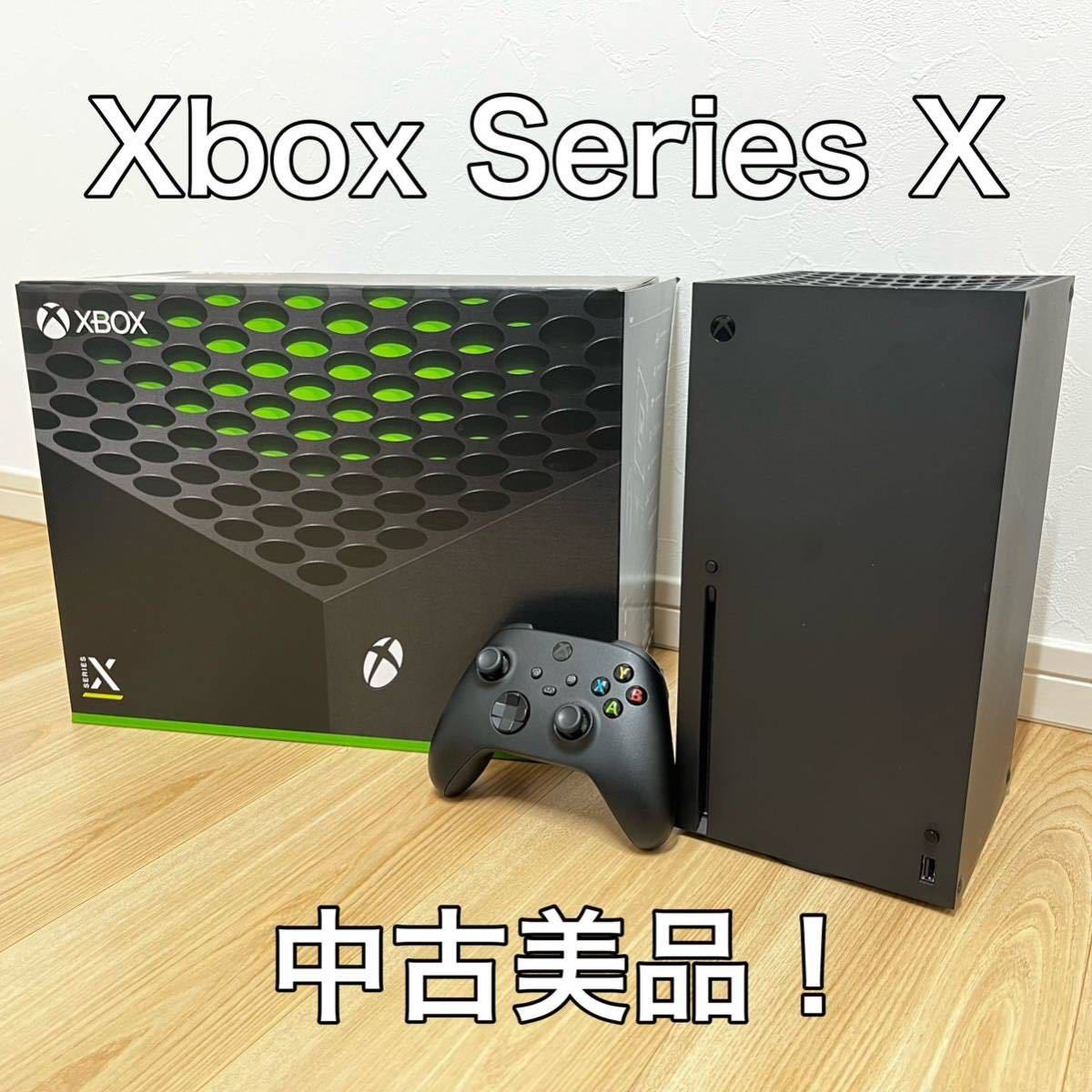 xbox series x