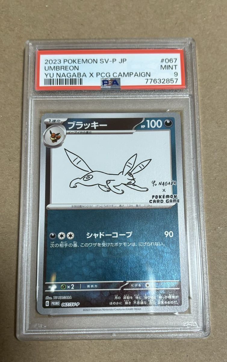 Pokemon Trading Cards: BGS/PSA/CSG GRADED Trading Cards | Buyee