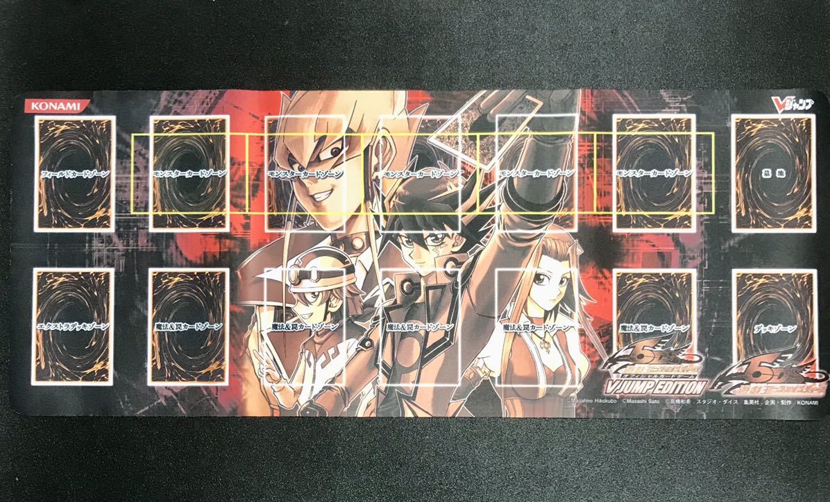 遊戯王 限定 プレイマット