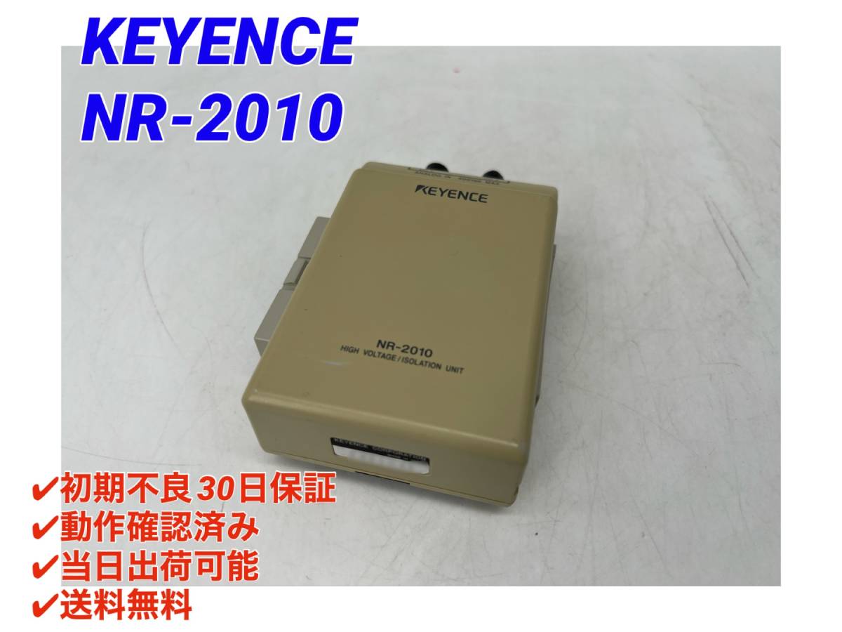 keyence nr