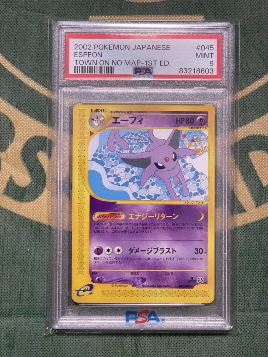 PSA10 スターミー 045/088 ポケモンカードe 拡張パック第4弾 2002 鑑定 