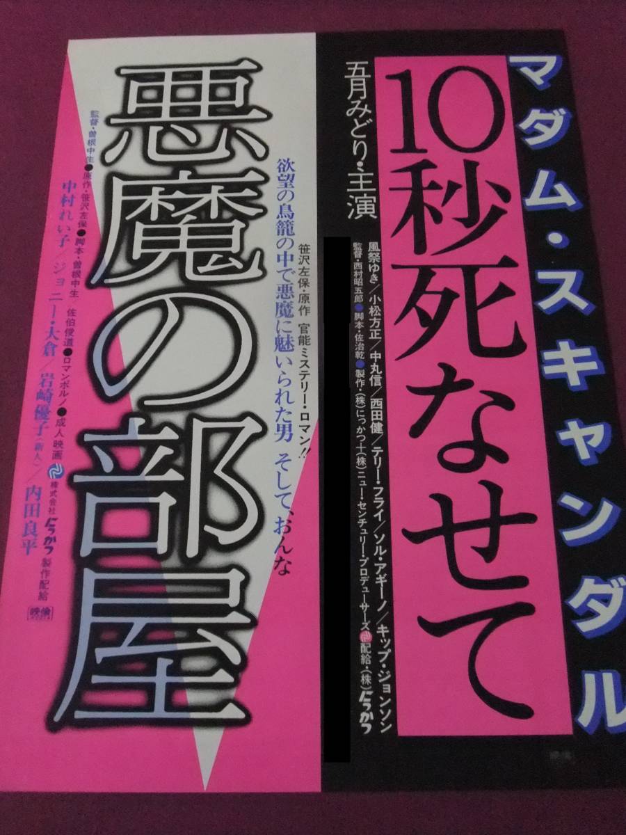 風祭ゆき ポスター