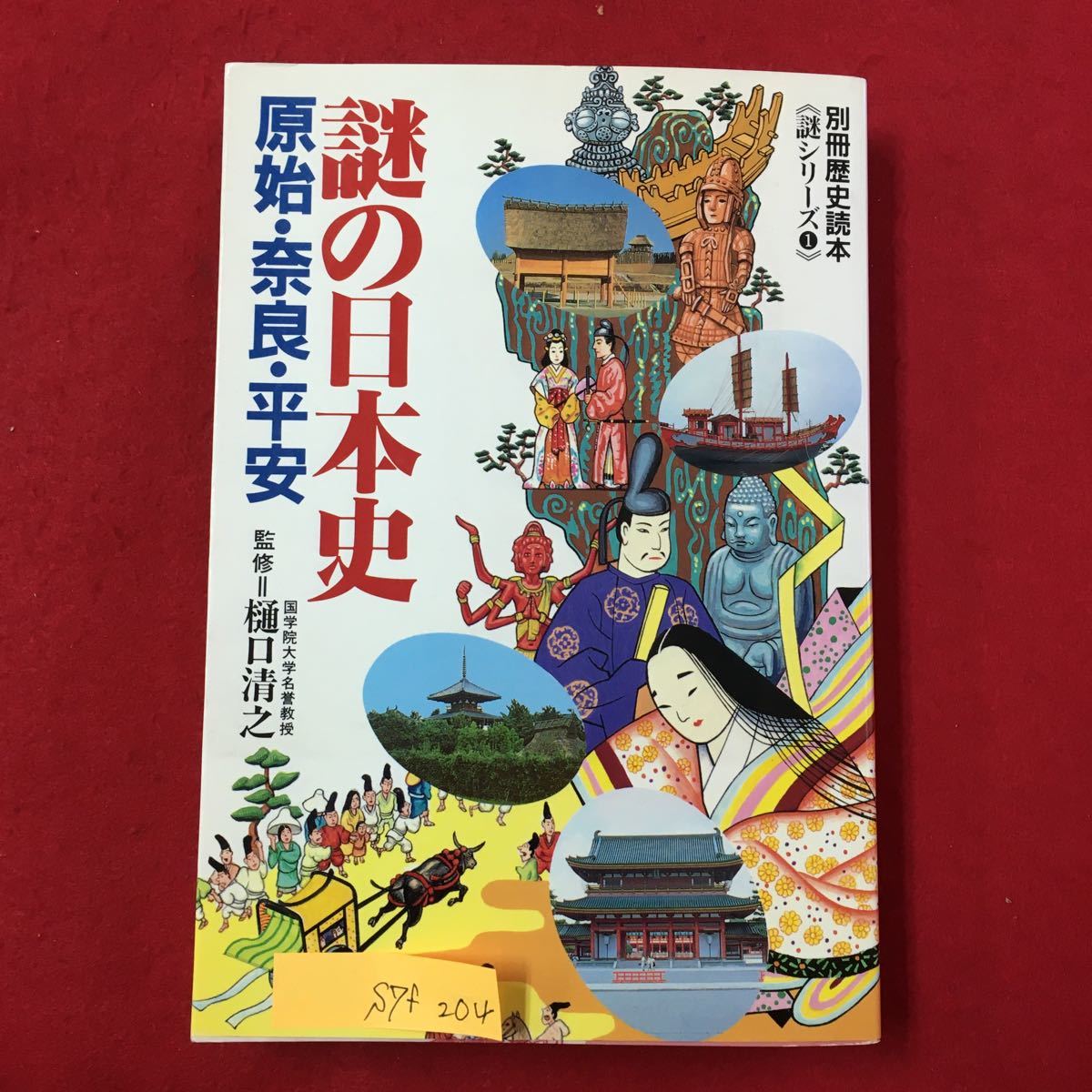 大陸謎シリーズ コミックス 全10巻セット 大陸書房 大陸謎シリーズ コミックス 全10巻セット 大陸書房