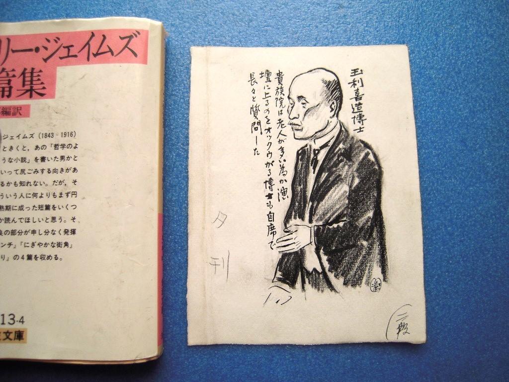 真作 貝塚ひろし 直筆原稿「勇者ヒグサ伝」カラー 原画３枚 1977年少年 