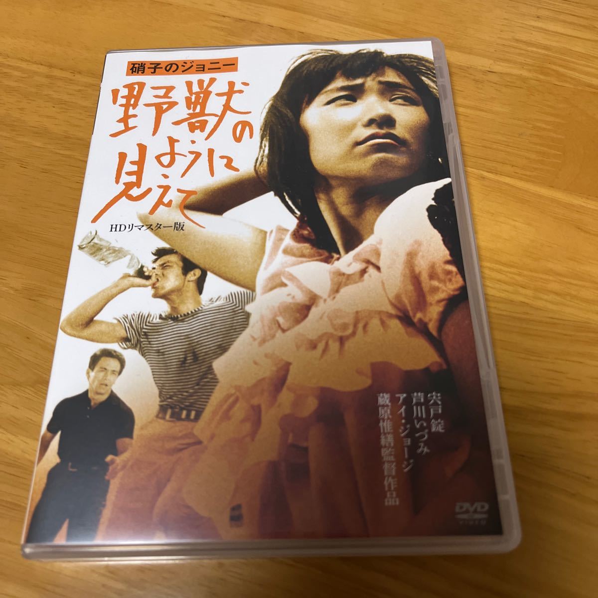 志都という女 コレクターズDVD (中古 未使用品) - DVD