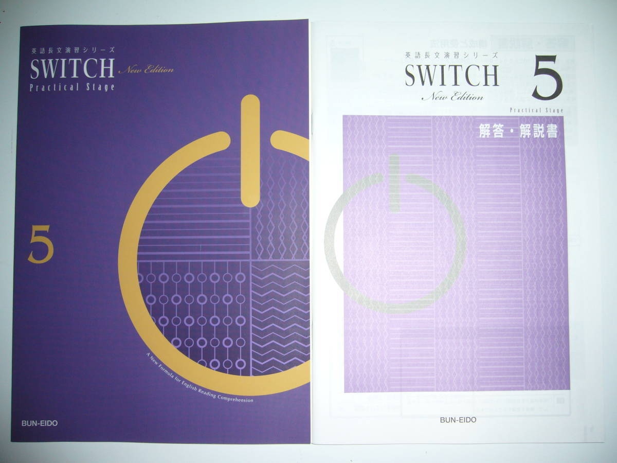 switch 英語長文 switch 英語長文
