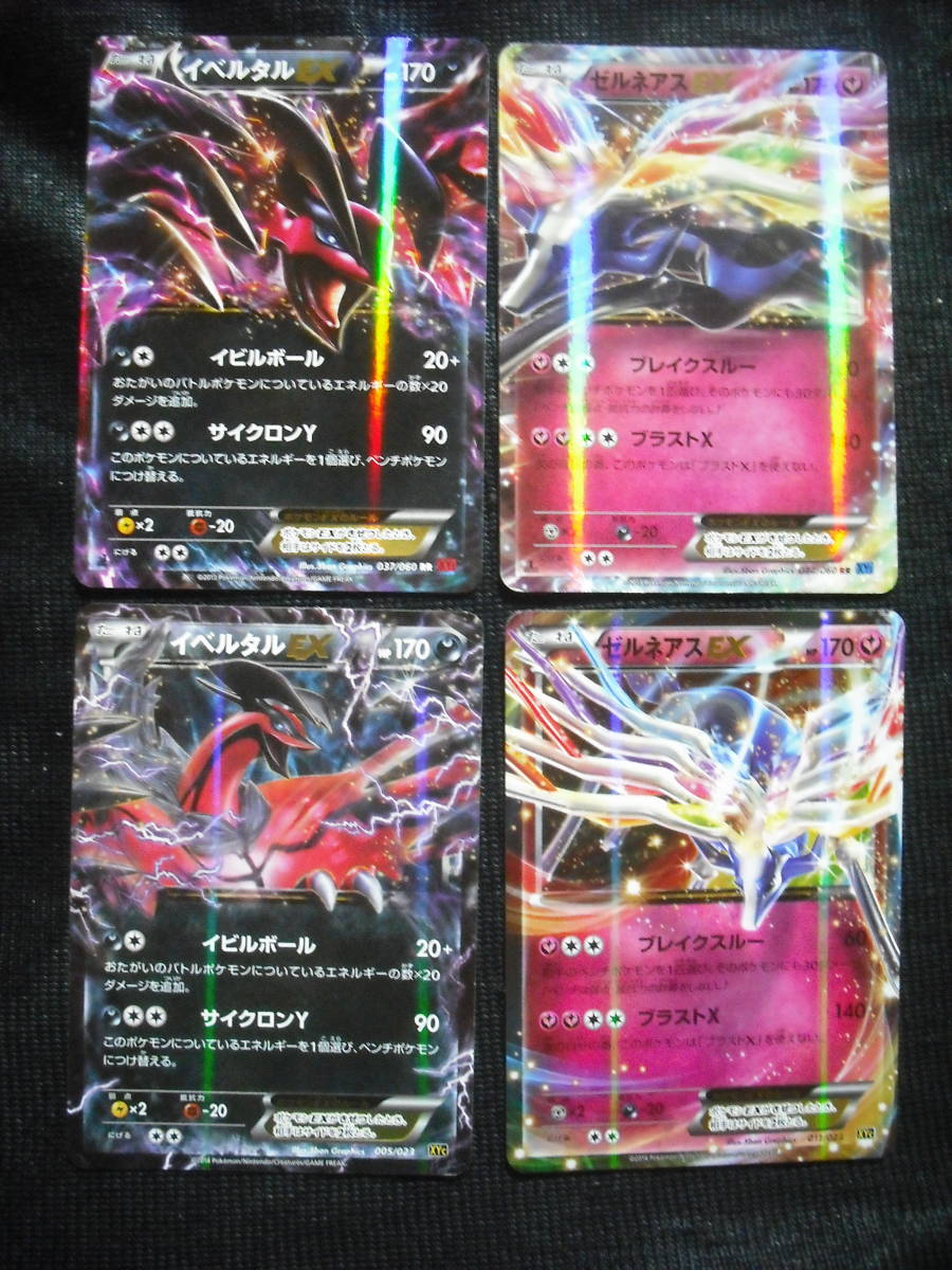 早割り 希少【PSA10】イベルタルEX XYc ポケモンカード | wolrec.org