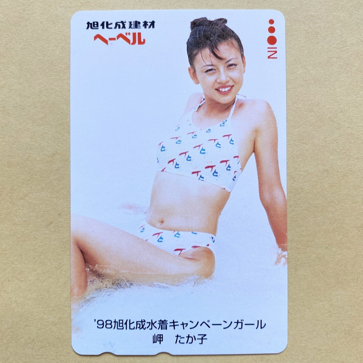 キリンラガー樽生2001年キャンペーンガール 岬たか子 ポスターB2ビール