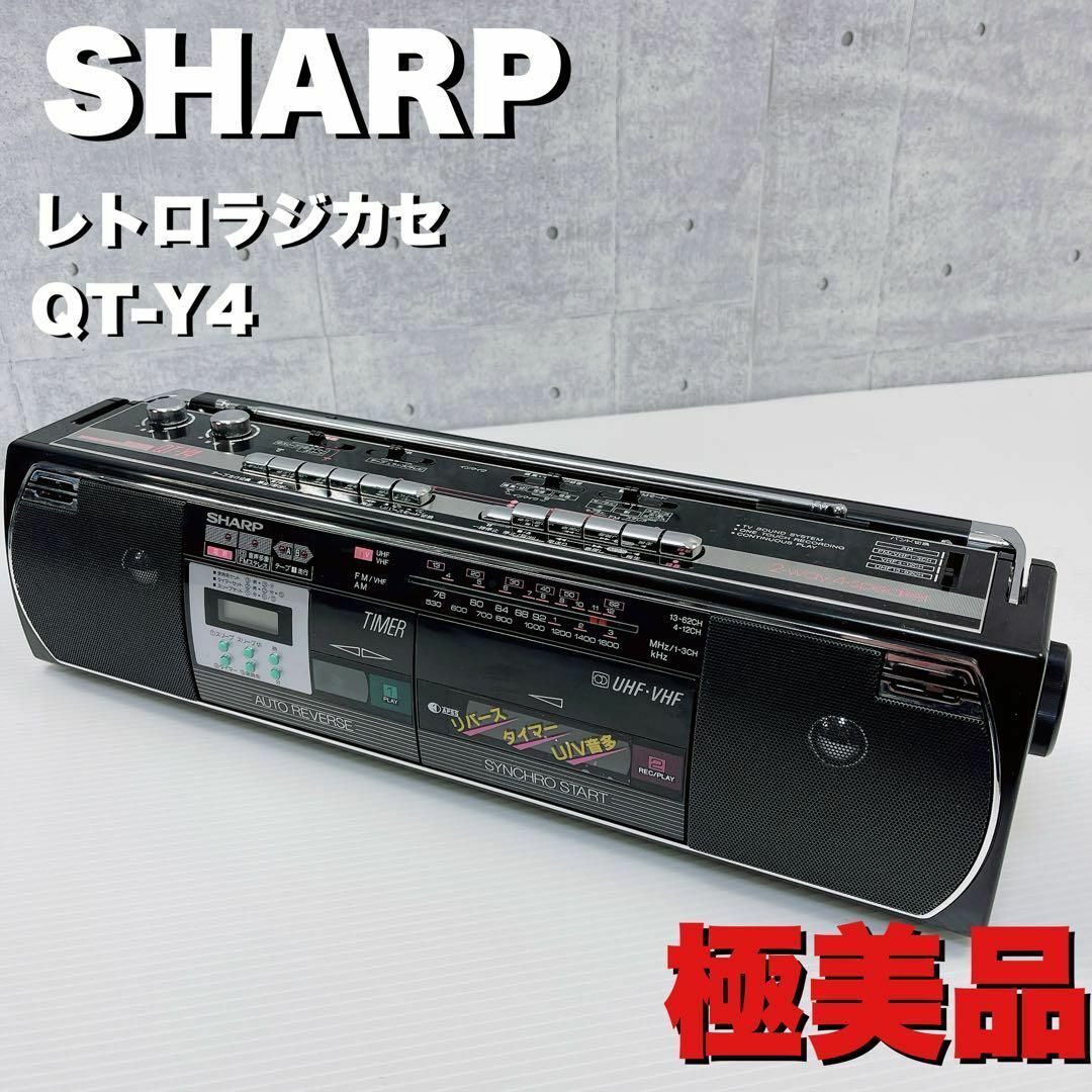 希少動作品 シャープ 5CDチェンジャー ラジカセ QT-CH800 Sharp 1945