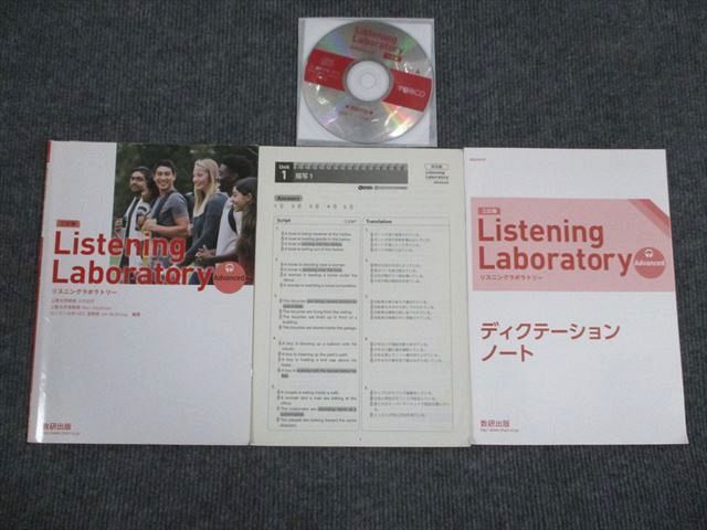 2023 四訂版 Listening Laboratory リスニング - 参考書