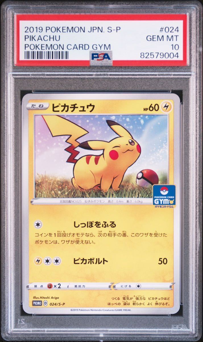 Pokemon Trading Cards: BGS/PSA/CSG GRADED Trading Cards | Buyee