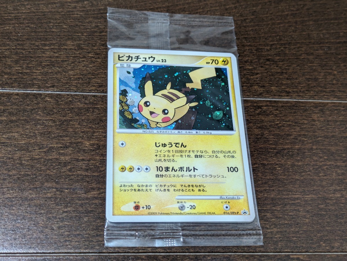 ポケモンカード ピカチュウ だいすきクラブ 016/DPt-P プロモ 