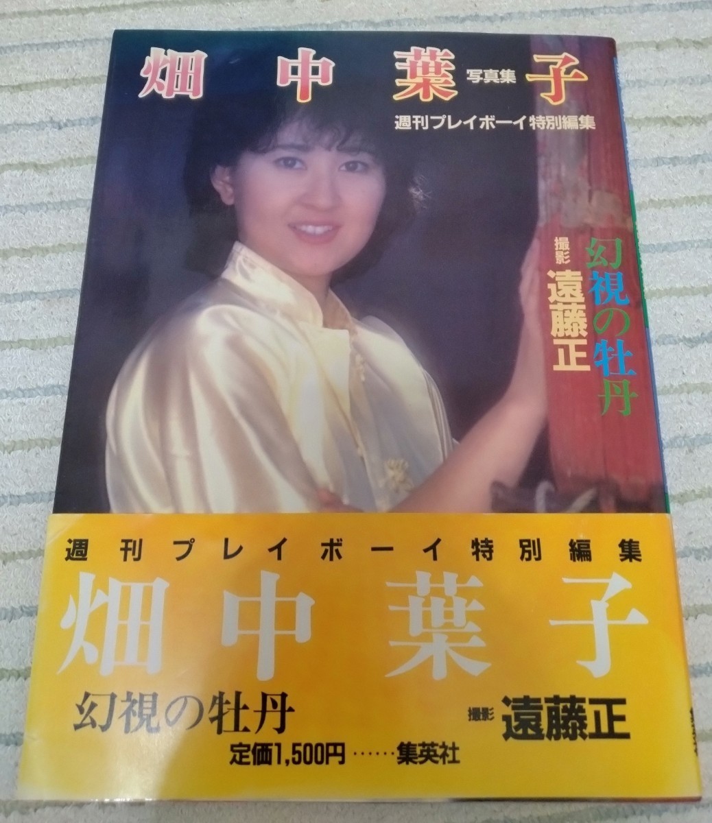 平凡パンチ 竹田かほり 畑中葉子 蜷川有紀 中川ゆき 津島要 大学チアガール 記事 スーザン・