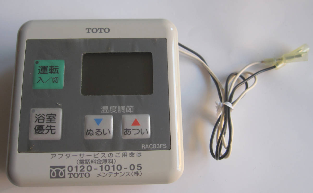 TOTO 給湯器 リモコン RAC74FS RAC74KT 【公式通販】