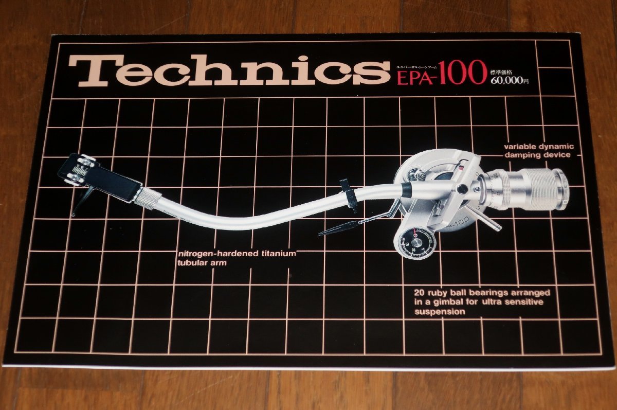 Technics テクニクス EPA-100 トーンアーム - オーディオ機器