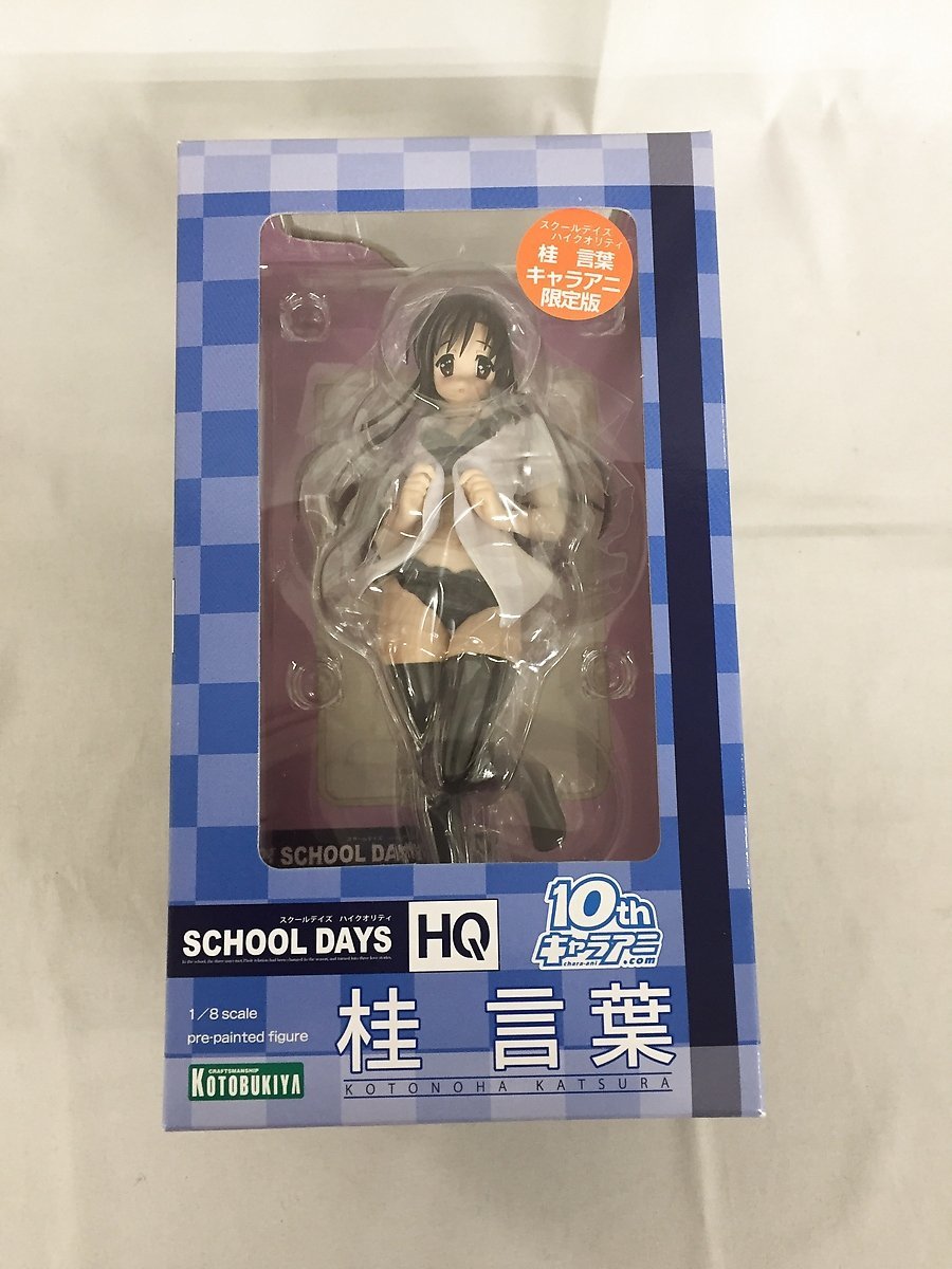 在庫限最終特価 K-BOOKS School Days 桂言葉 ごとうじゅんじ 複製記念