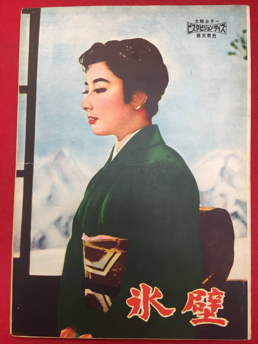 若き日の信長／市川雷蔵,金田一敦子,青山京子,森一生（監督）,大佛次郎（原作） - DVD