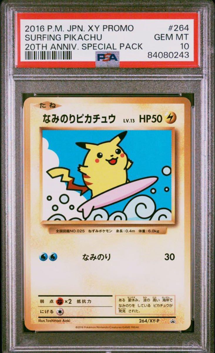 Pokemon Trading Cards: BGS/PSA/CSG GRADED Trading Cards | Buyee