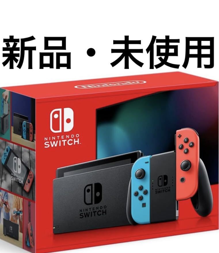 779】Nintendo Switch HEG-001 新品未使用品/【Buyee】 bot-online