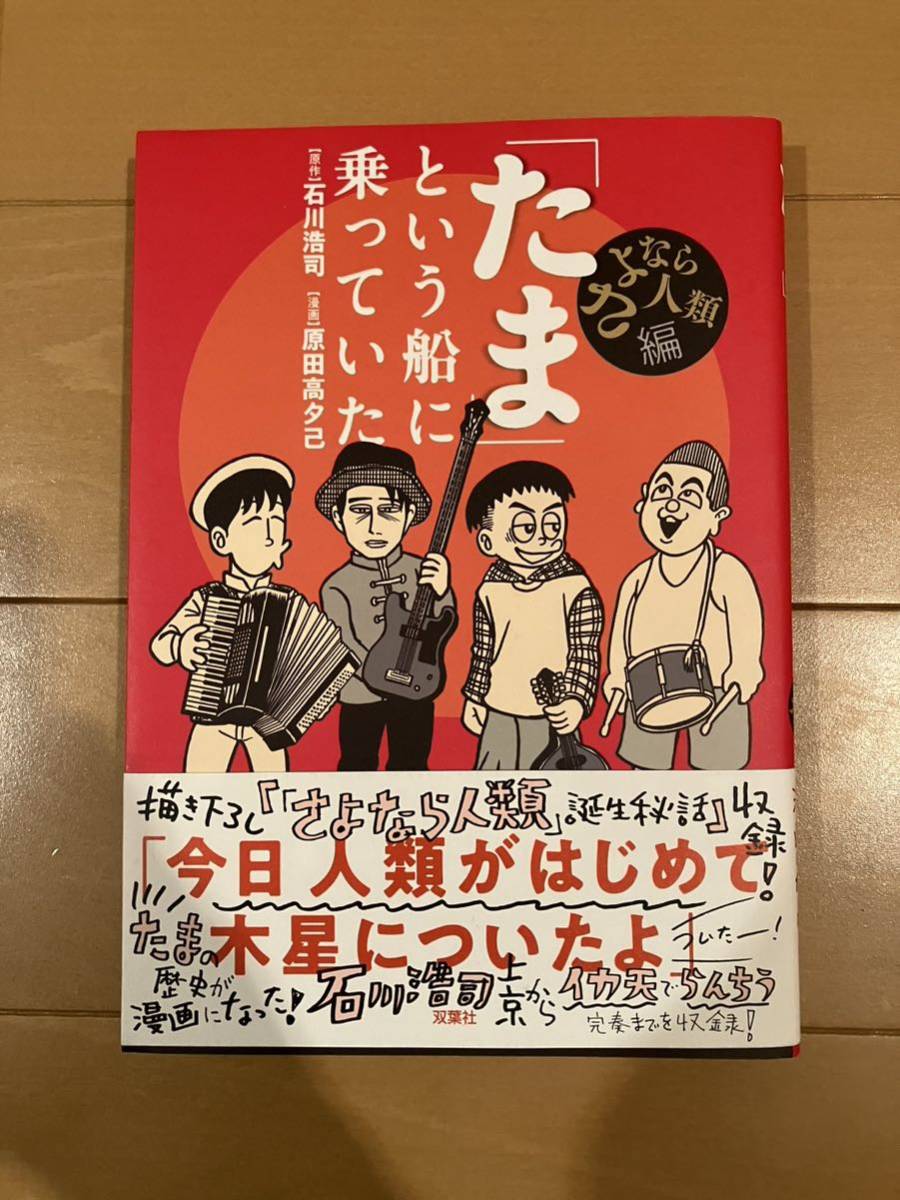 柳原陽一郎 レコード弦代 3 満月小唄 涙があふれてる cd 中古 たま 知