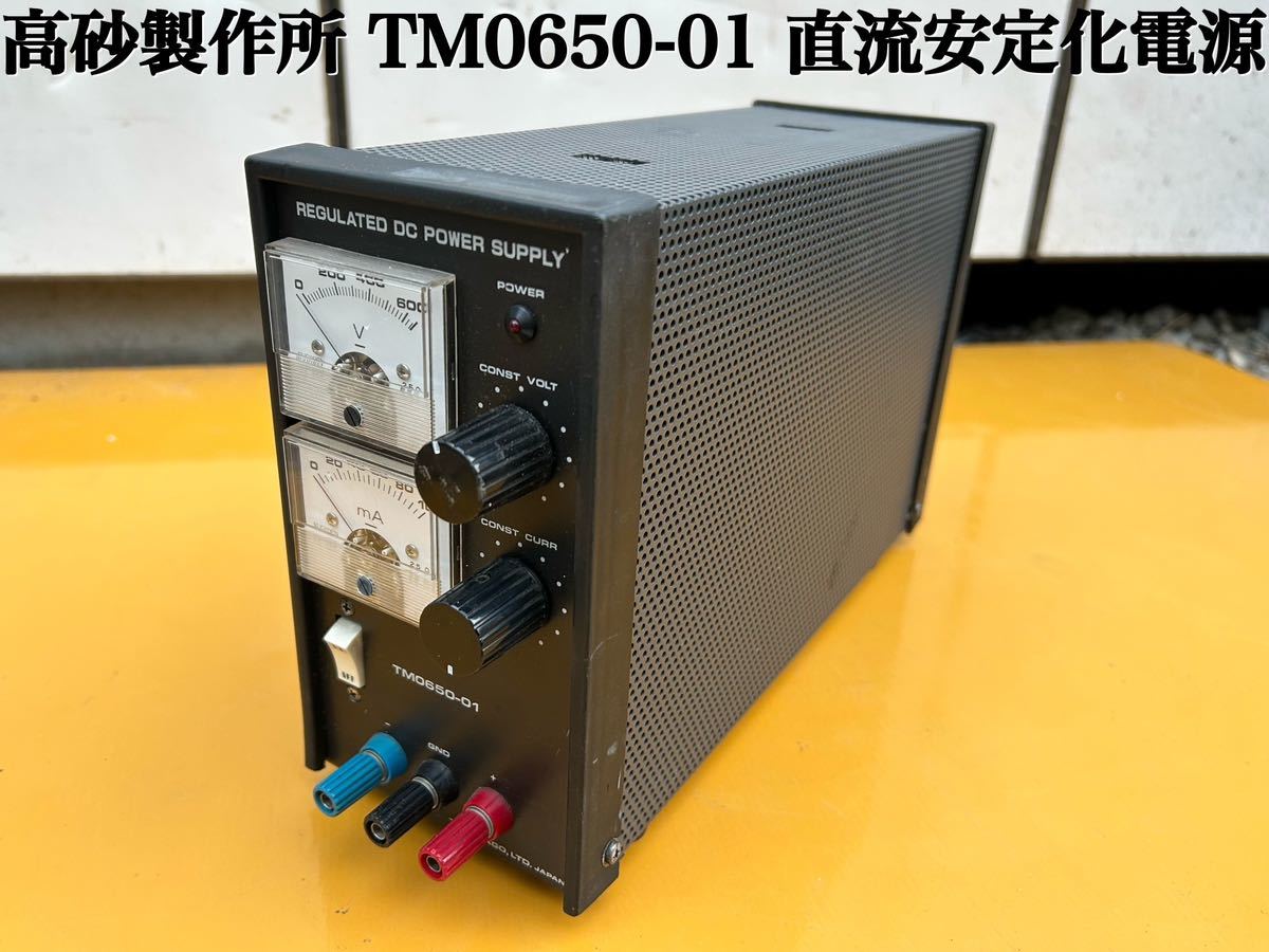 TAKASAGO 安定化直流電源 REGULATED DC POWER SUPPLY GPO110-10 - 工具、DIY用品