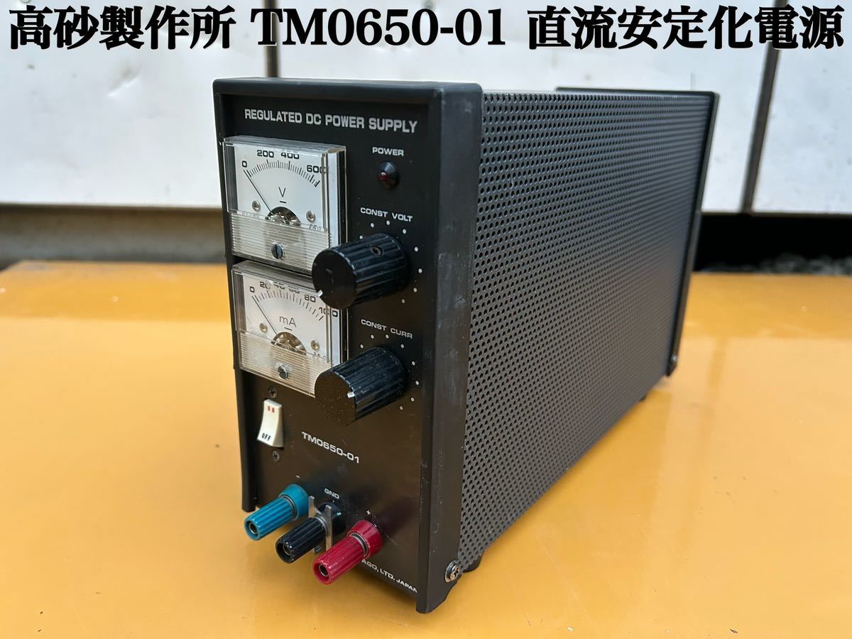 定電圧/定電流 直流電源 高砂製作所 ZX-800LA TAKASAGO - その他