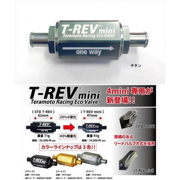 T-REVmini