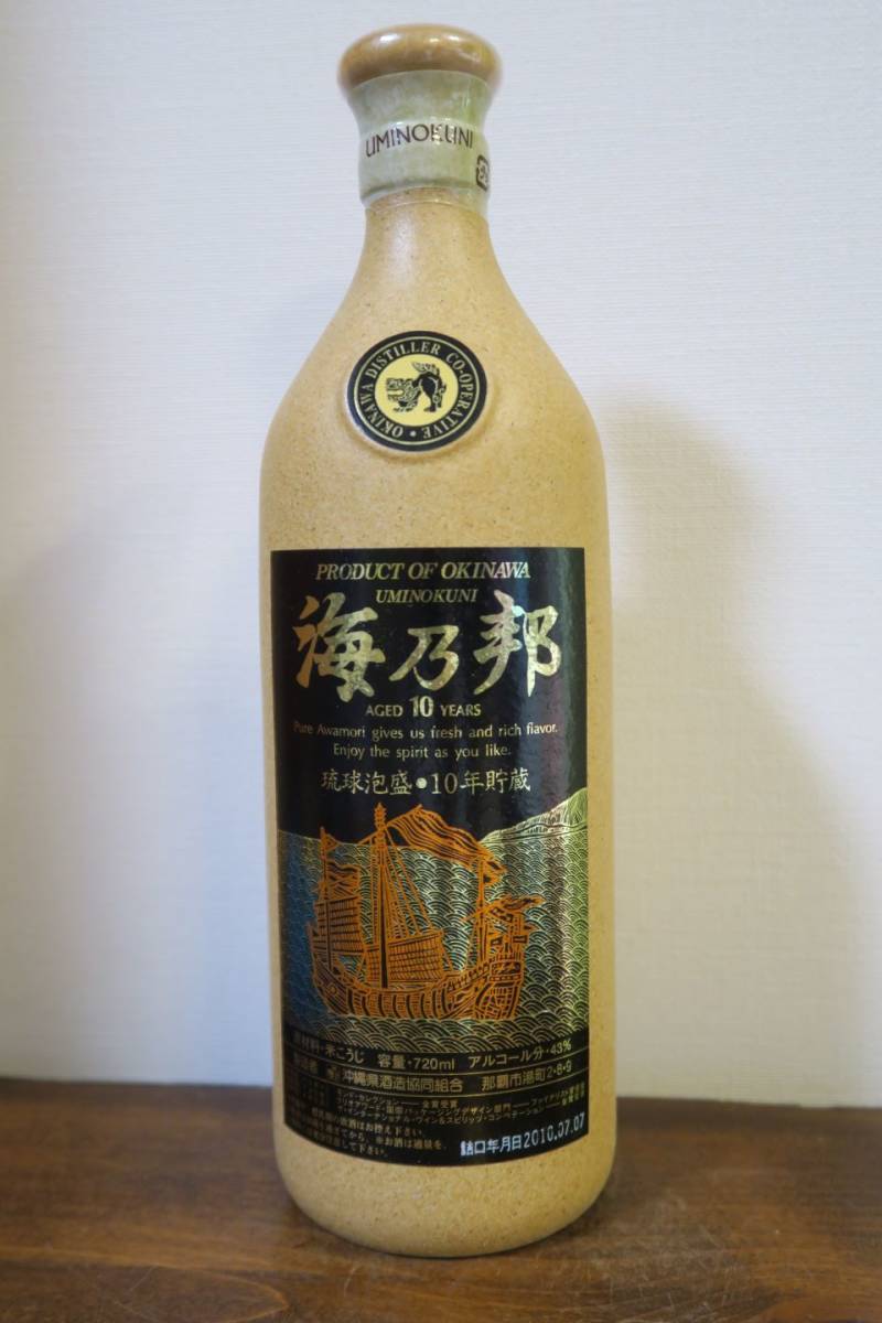 琉球泡盛古酒