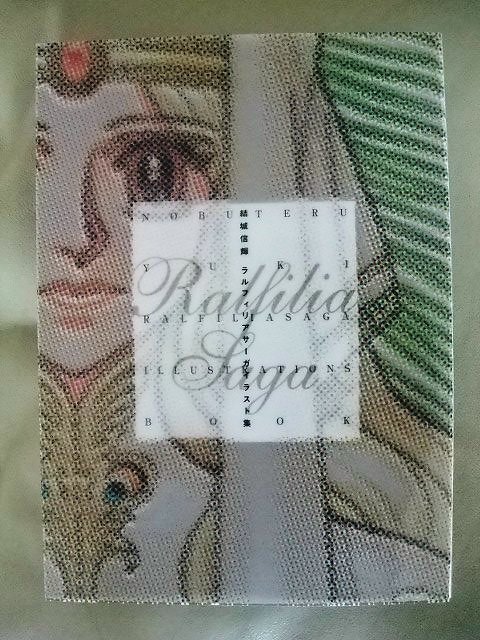 イラスト集、原画集