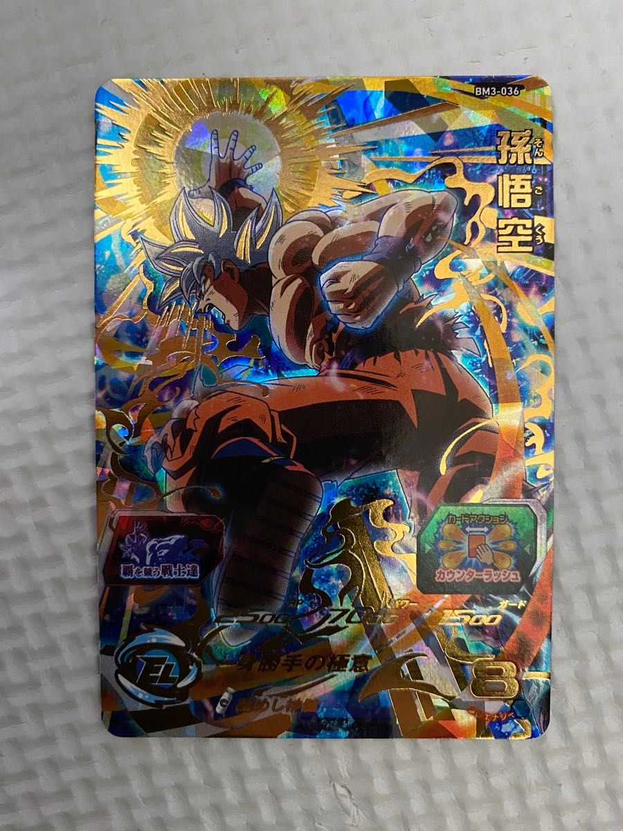 スーパードラゴンボールヒーローズ ギネ SH2-59 アルティメット 星4 UR