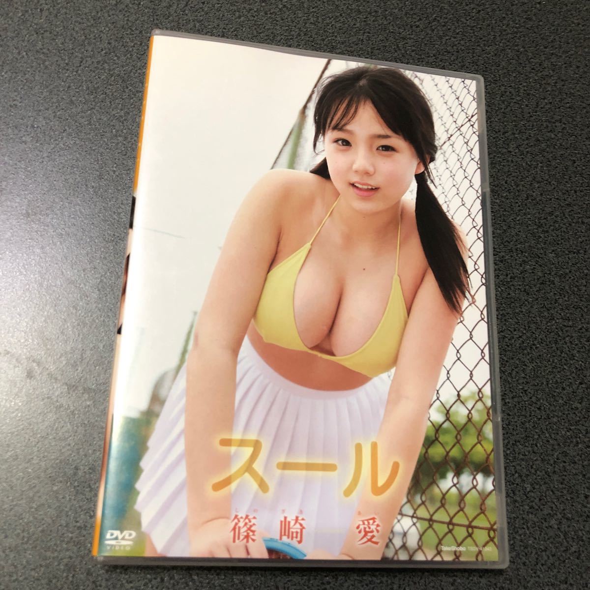 篠崎愛DVD