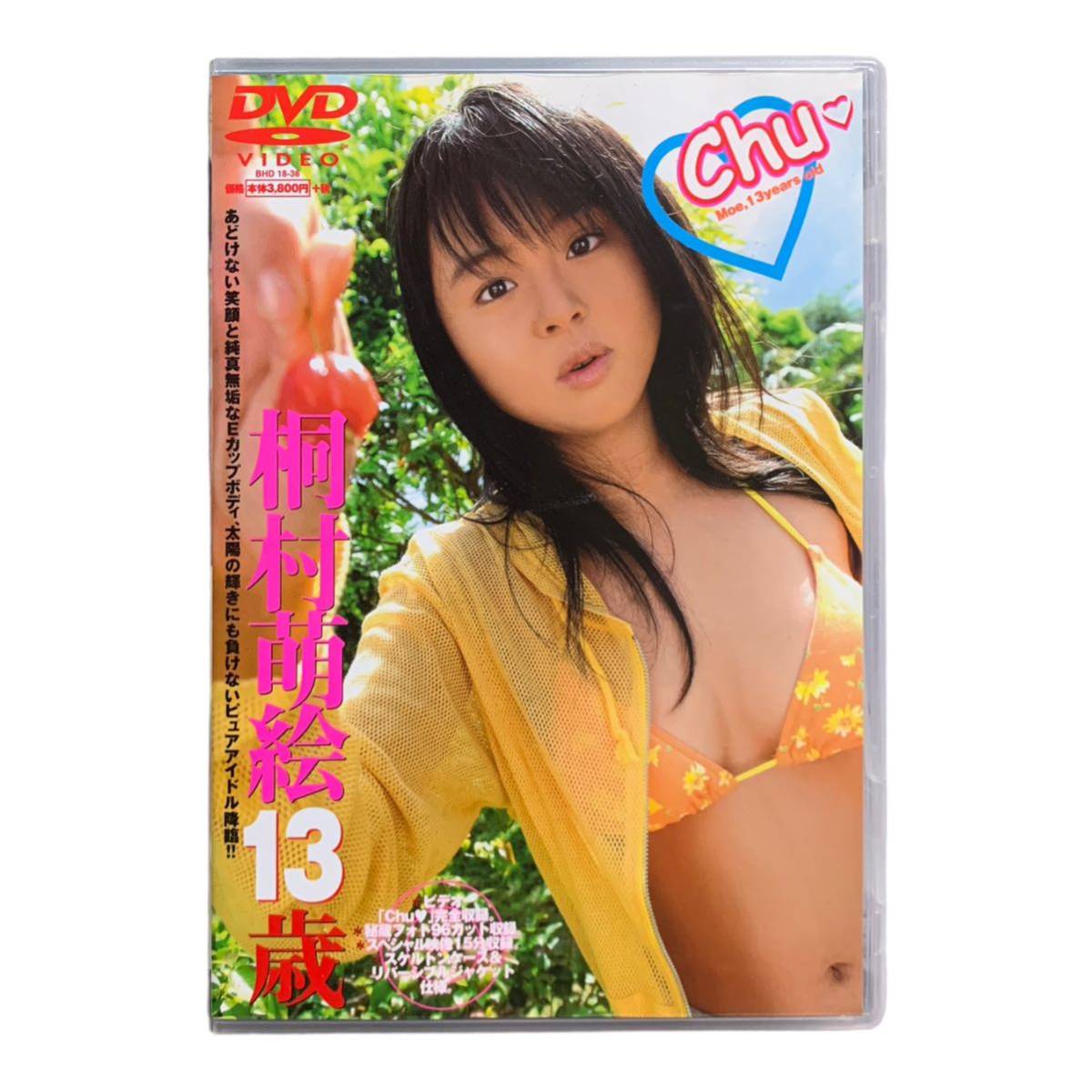 森野琉李/キミの膨らみが好き ☆グラビアアイドルイメージDVD - DVD