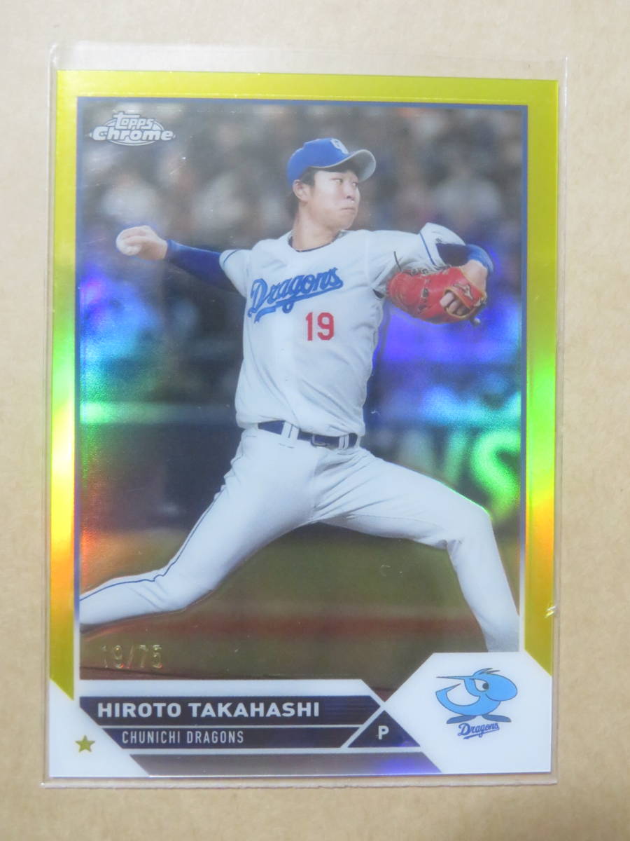 Topps refractor