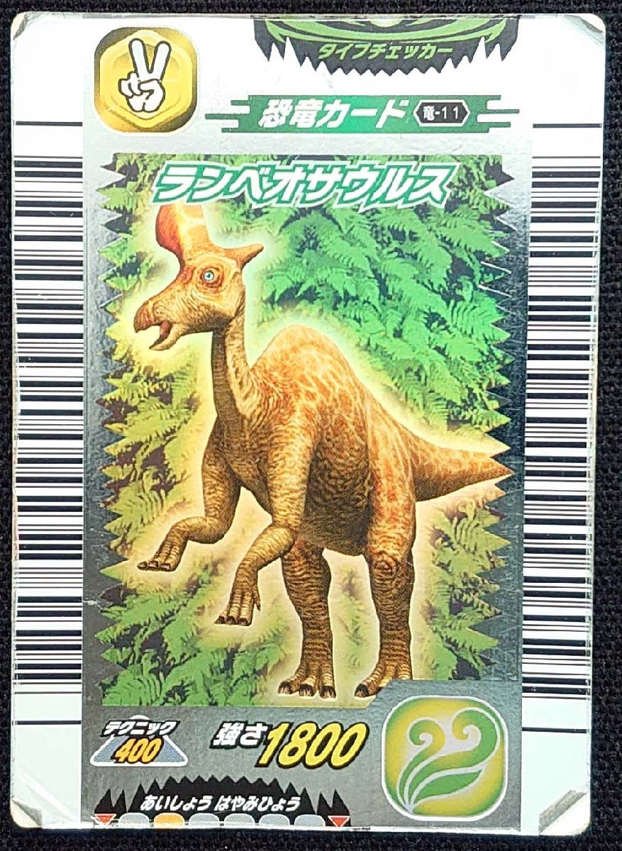 古代王者恐竜キングカード