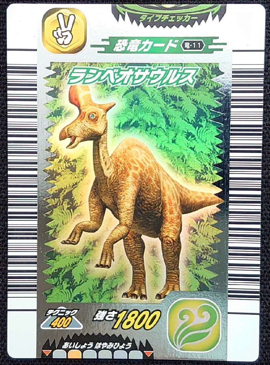 古代王者 恐竜キング