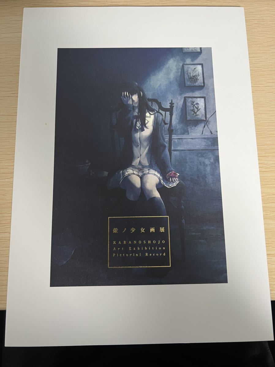 Innocent Grey 殻ノ少女画展公式図録 クリアファイル&ポストカード 