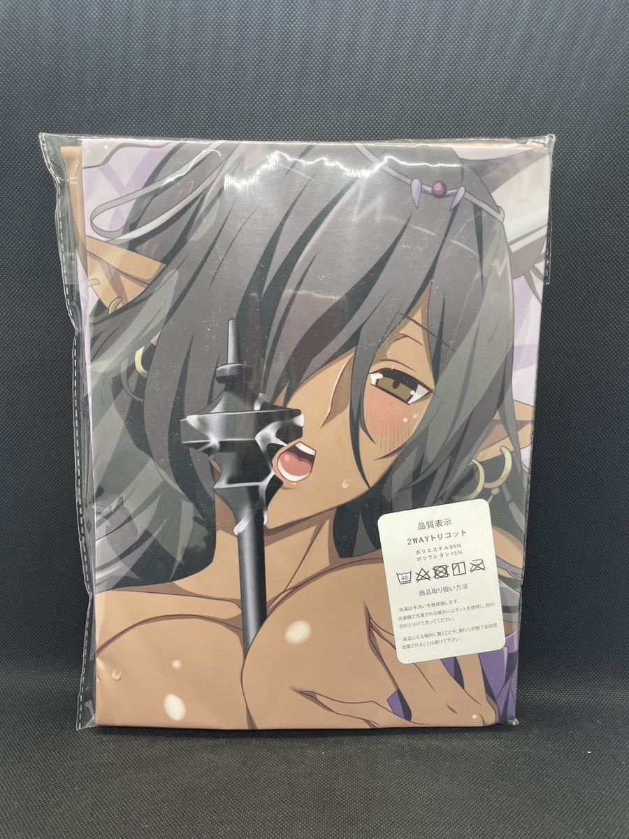 黒獣 ダークエルフ 