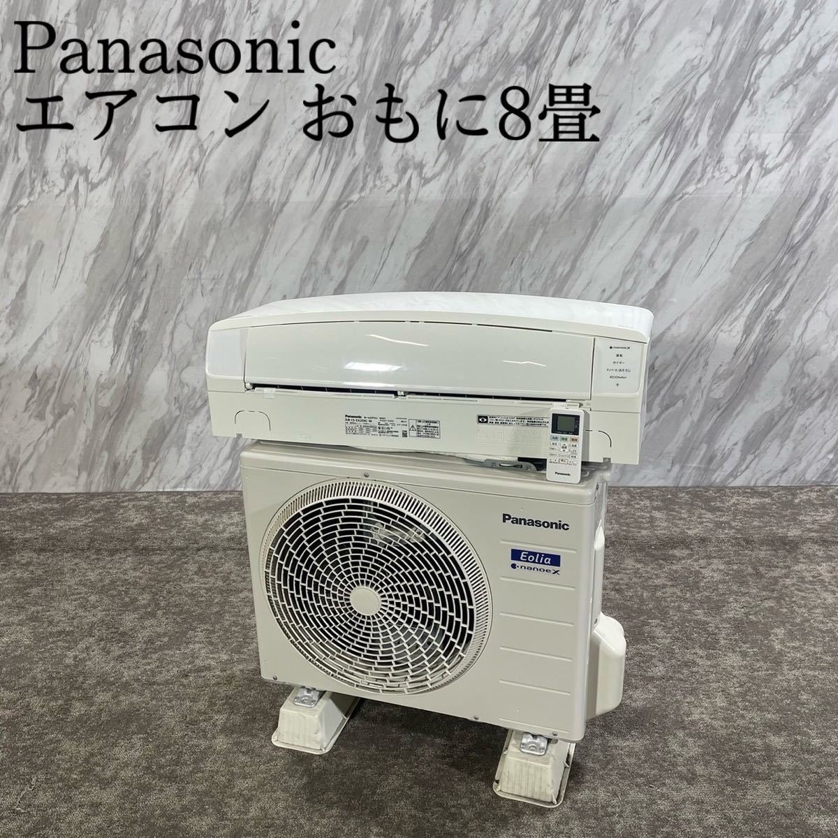 Panasonic エアコン CS-EX226C-W - 季節、空調家電