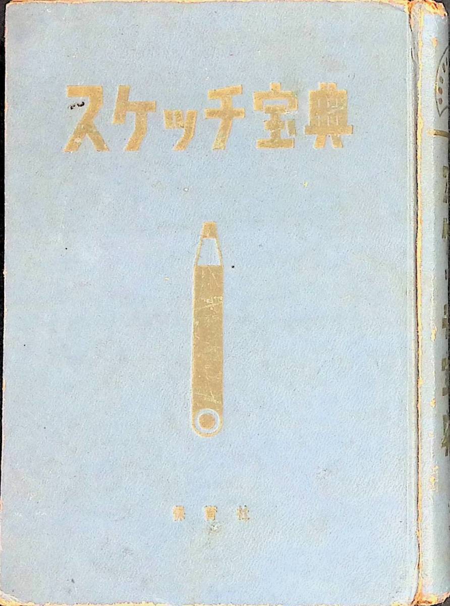 法典