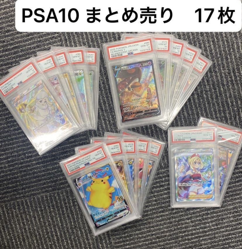 Pokemon Trading Cards: BGS/PSA/CSG GRADED Trading Cards | Buyee