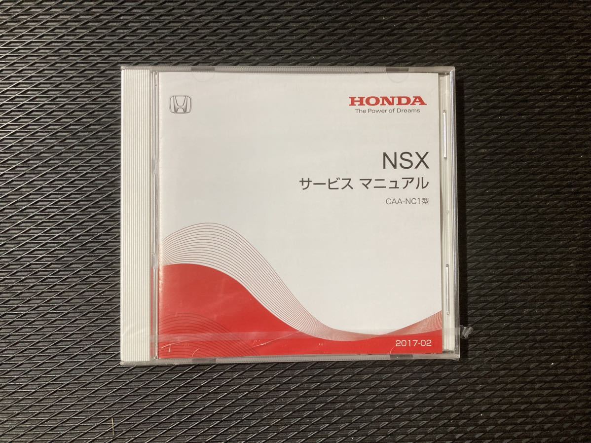 NSX サービスマニュアル